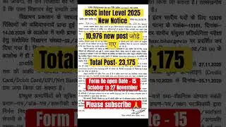 BSSC Inter Level New Notice || Vacancy Increase| 23,175 total Post || #bsscinterlevel #bssc #shorts