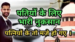 Maintenance case against husband || 125 crpc maintenance case || Crpc 125 new judgement #huby #wife