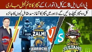 PSL 8 matches schedule & timetable for Sunday 2 matches | PSL 8 points table | Teams head-to-head