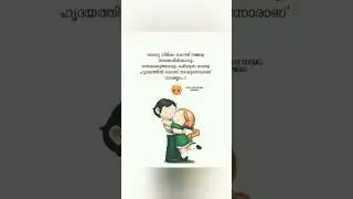 first love malayalam love quotes &hearts;️&hearts;️ true love status Malayalam soulmates forever  romantic couples