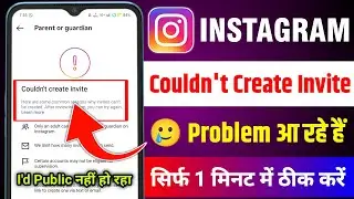 Instagram couldn't create invite problem 2025 | instagram private account public kaise kare | parent