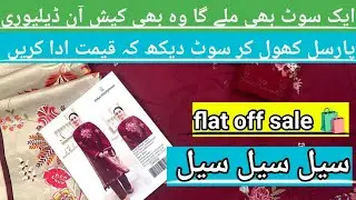 zara shahjahan winter collection 2025   |   latest 3 piece collection  🛍️ @Mabbuncollection 