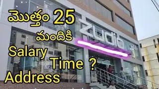😊ZUDIO JOBS మొత్తం 25 మందికి Salary Time Address | ZUDIO JOBS: Salary, Address & Everything You know