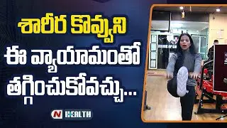 Back Strengthening Workout at Home | Simple Stretches for Back Strengthening | N Health
