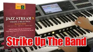 【JAZZ】ストライク・アップ・ザ・バンド　エレクトーン演奏【 Strike Up the Band 】