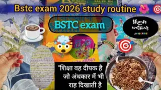 BSTC exam daily study routine 🌺 #vlog14 #bstc2026
