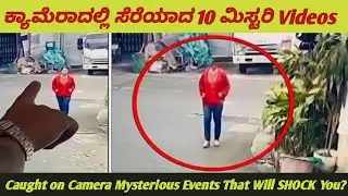 Mysterious videos | amazing facts | Deepinuniverse Facts | Kannada facts | interesting facts| facts