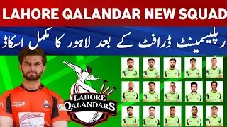 Psl 2024 Lahore Qalandars New Squad || Psl 9 Supplementary and Replacement Draft