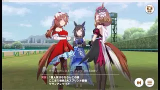 【2025年12月26日】チャンピオンズミーティング　阪神芝1600m　Bグループ決勝の結果は・・・？