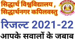 Siddharth University Result Latest News Today 2022//University Exam Results News Today//SUK News