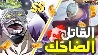 OPFP|| تفتيح بكجات على الجوكر كيلر 🤡🔥 الشركة تهورت 💩😱