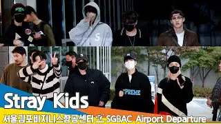 [4K] 스트레이 키즈, 전세기(전용기) 타고 간다요~(출국)🛫️StrayKids SGBAC Airport Departure 2024.11.2 Newsen