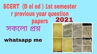 D el ed 1st semester previous year question // All question paper s 1.1 to s 1.9