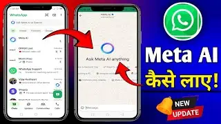 🔥WhatsApp Meta AI Not Showing || WhatsApp Meta AI kaise Laye || WhatsApp Meta AI Add Kaise kare ||😱