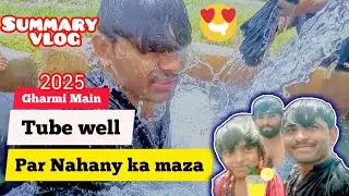 Gharmi Main Tube Well Par Nahany🔥 | Sindh Village Life Vlog🔥 Mr AB Vlogs #villagelife #swimming
