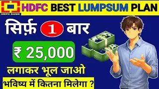HDFC BEST LUMPSUM PLAN FOR 2026 | Sbi best mutual funds #mutualfund