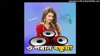 Oh Porano  Bondhua Mix its Dj PRAKASH Nadia (1)