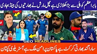 Australia captain emotional statement about Pakistan | Pak is more safe than India | Babar is great