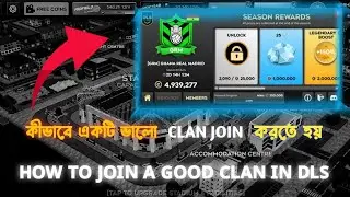 🔰How To Join a Good Clan in DLS | DLS Clan Join Bangla | 2026 Bangladesh