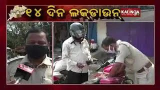 Impact Of 14-day Lockdown In Subarnapur City Of Odisha || KalingaTV