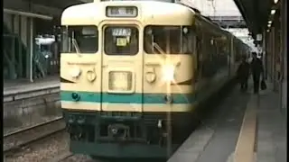 高崎駅1995   〜静岡の「いこい」と幕張の「なのはな」