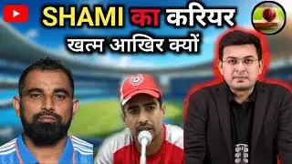 Mohammed Shami ka Career Khatam? | Injury, Comeback & Sachchai | Indian Cricket News&rdquo;