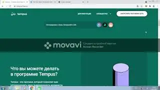 Test net проєкта Tempus Finance