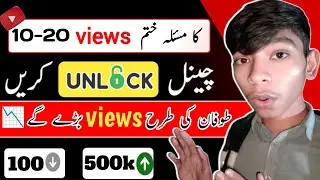 How to GET VIEWS on Youtube From Your First Video | Increase Views on YouTube