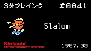 【NES】Slalom【3分プレイング #0041】