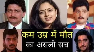 5 फिल्मी सितारे जो अचानक चले गए | Shafaq Inamdar | Soundarya | Siddharth ray | Lakshmikant Berde