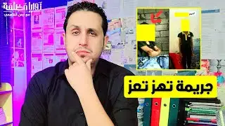 جريمة لا سابق لها في تعز اليمن | اخيرا وجدوا الطفلة ريماس في صندوق القمامة.