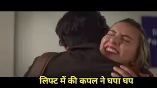 That,s Amor (2022) Romantic Hollywood movie explain in Hindi