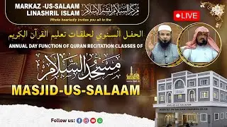 Live - 2026/1447H Annual Day Function of Quran Recitation classes of Masjid-us-Salaam, Chennai