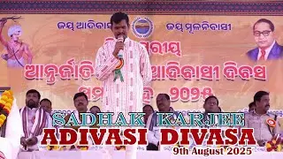 ADIVASI DIVASA-2025 // SADHAK KAJEE // KHAJURIPADA