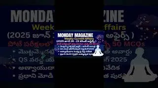 Weekly Current Affairs | 16&ndash;23 June 2025 | Cyprus Honour for Modi | SIPRI Nuclear Report | Big Cat