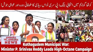 Ponguleti Srinivas Reddy&rsquo;s Grand Campaign in Kothagudem | Municipal Election Fever