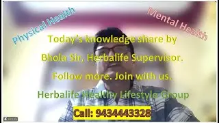 Today&rsquo;s knowledge share by Bhola Sir, Herbalife Supervisor. Herbalife Healthy Lifestyle Group.