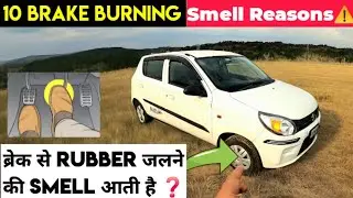 10 Reasons For BURNING🔥 SMELL From Car BRAKES & Solutions ⚠️ #burningbrakesmell #braketips