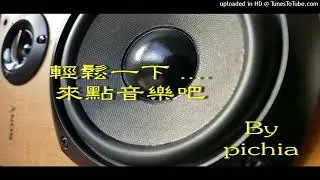 彭佳慧 Julia Peng - 愛了(When I Fall in Love)(鋼琴獨奏)