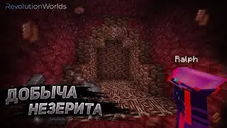 ReWorlds - Взрывные работы  (Ванильный сервер 1.17.1)