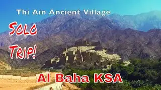 A 400 Years Old VILLAGE  ذي عين  - Saudi Arabia (Thi Ain Village) الباحة المملكة العربية السعودية