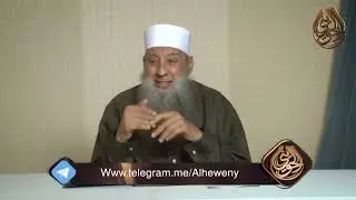 حكم تخفيف اللحية ؟ | للشيخ الحويني