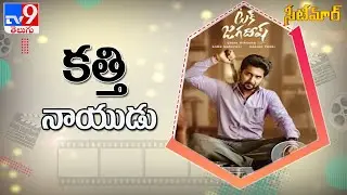 Tuck Jagadish : Nani's killer expressions in intense first look sets high expectations - TV9