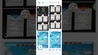 الربط بين سوره الاعراف وسوره هود