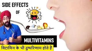 Side Effects of Best Multivitamins | All Vitamins are Not safe for Health or Immunity | Dr.Education