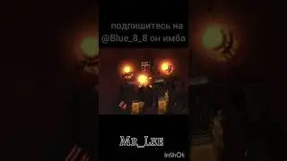 сигма сигмабой сигмабой сигмабрй #dafuboom #skibiditoilet #dafugboomtv #ml #edit #roblox #cameraman