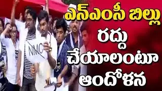 Junior Doctors Protest Against NMC Bill At Delhi | Bharat Today