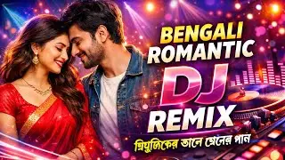 💖 Bangali Romantic DJ Remix 💖 NEW BANGALI LOFI ROMANTIC LOVE SONG #lofi #love #romantic #dj #remix 