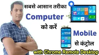 Control your PC with your Phone 😲 Chrome Remote Desktop how to setup guide | ShahTech