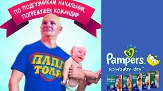 Подгузники Pampers Active Baby Dry